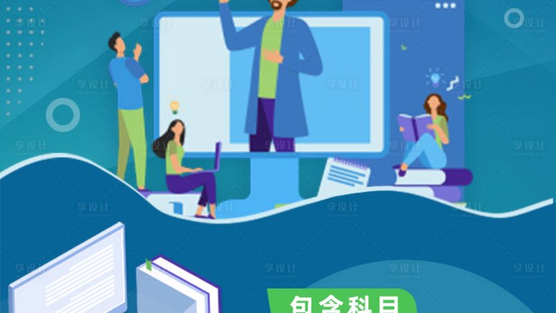 职业培训加盟费用：揭秘背后的成本构成与投资逻辑