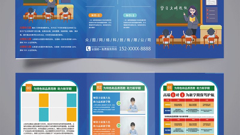 新员工内训标准操作手册